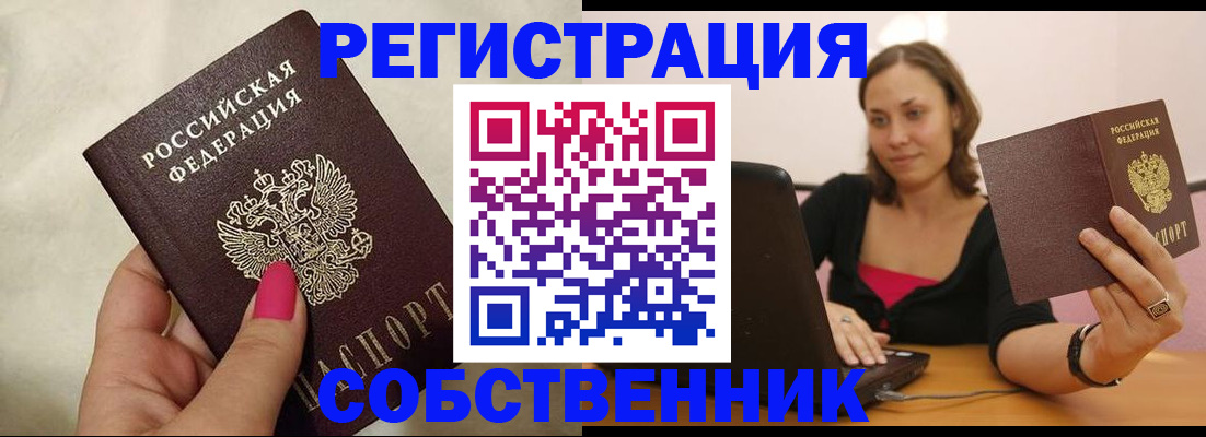 найти адрес прописки в Свирске
